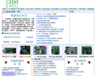 福星电子网网站截图预览