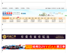 高安信息网网站截图预览