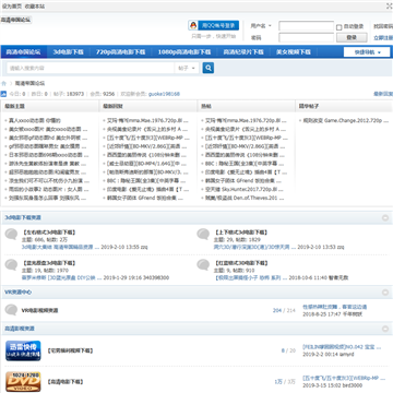 高清帝国论坛网站截图预览