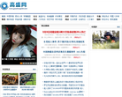 高盛军事网网站截图预览 高盛军事网网站logo - 网站目录优质网站推荐