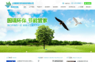 国瑞环保网站截图预览