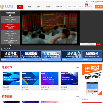呱呱财经