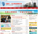 芜湖市住房公积金管理中心网站截图预览