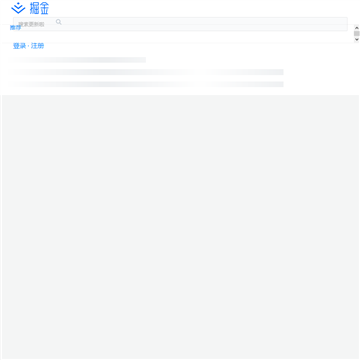 掘金技术社区