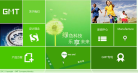 绿联软件网站截图预览