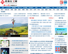 桂林红豆网网站截图