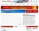中国建始网网站截图预览