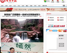 河南日报网网站截图预览