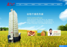 麦稻之星网站截图预览