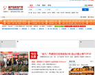 葫芦岛房地产网网站截图预览