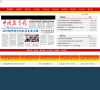三亚航空旅游职业学院网站截图预览