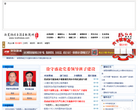 新晃红网网站截图预览 新晃红网网站logo - “电脑网络”网站目录优质网站推荐