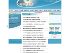河南职称网网站截图预览
