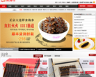 海参网网站截图预览