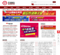 华智教育网站截图预览