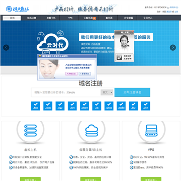 华夏名网代理网站截图预览