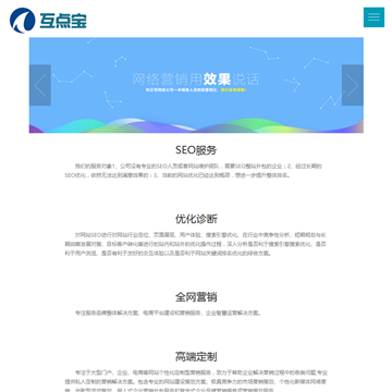 互点宝