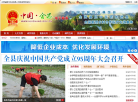 会昌县人民政府网网站截图预览