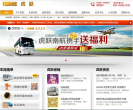 虎跃快客网站截图预览