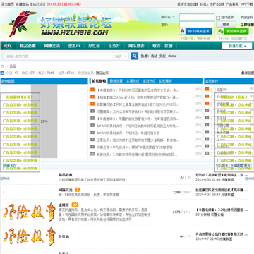好赚联盟