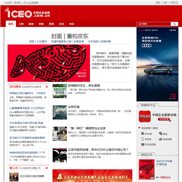 中国企业家网网站截图预览