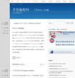 并发编程网网站截图预览