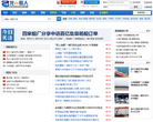 龙de船人网站截图预览