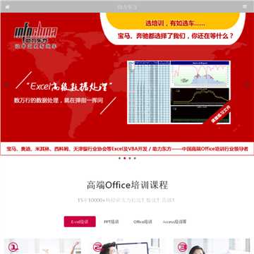 助力东方网站截图预览