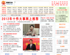 晋城在线网站截图预览