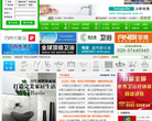 中洁网网站截图预览