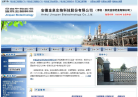 金泉科技网站截图预览