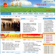 中国进贤网站截图预览