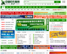 中国旧衣服网