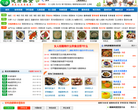 健康美食网网站截图预览