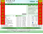 佳木斯大学网站截图预览