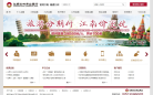 江南农村商业银行网站截图预览