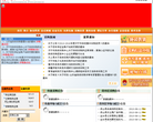 济宁市政府采购中心网站截图预览