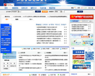 江苏食品药品监管网站截图预览