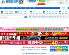 嘉善生活网社区网站截图预览