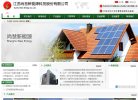 尚慧能源网站截图预览