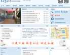 12320预约挂号平台网站截图预览