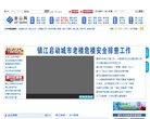 中国镇江金山网网站截图预览