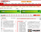 中国招教网网站截图预览