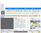 江西省公安厅网上公安网站截图预览