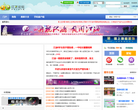 江豆论坛网站截图预览