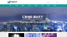 金运电气网站截图