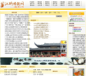 江浙佛教网,网站截图预览