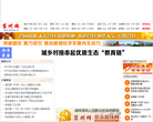 莒州网网站截图预览