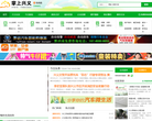兴义之窗网站截图预览
