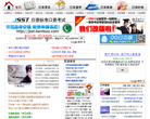 贯通日本网站截图预览